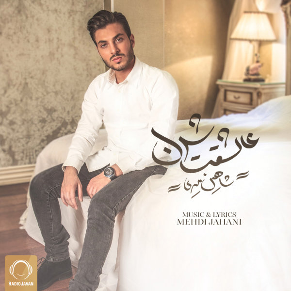 عاشقت شدم