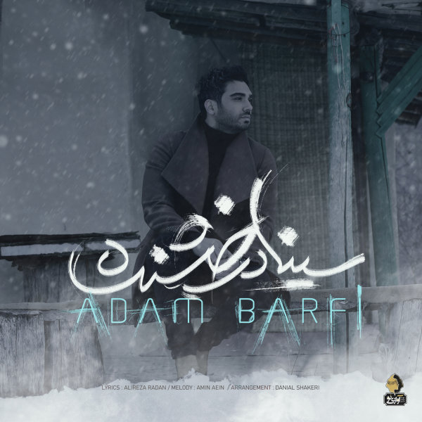 آدم برفی