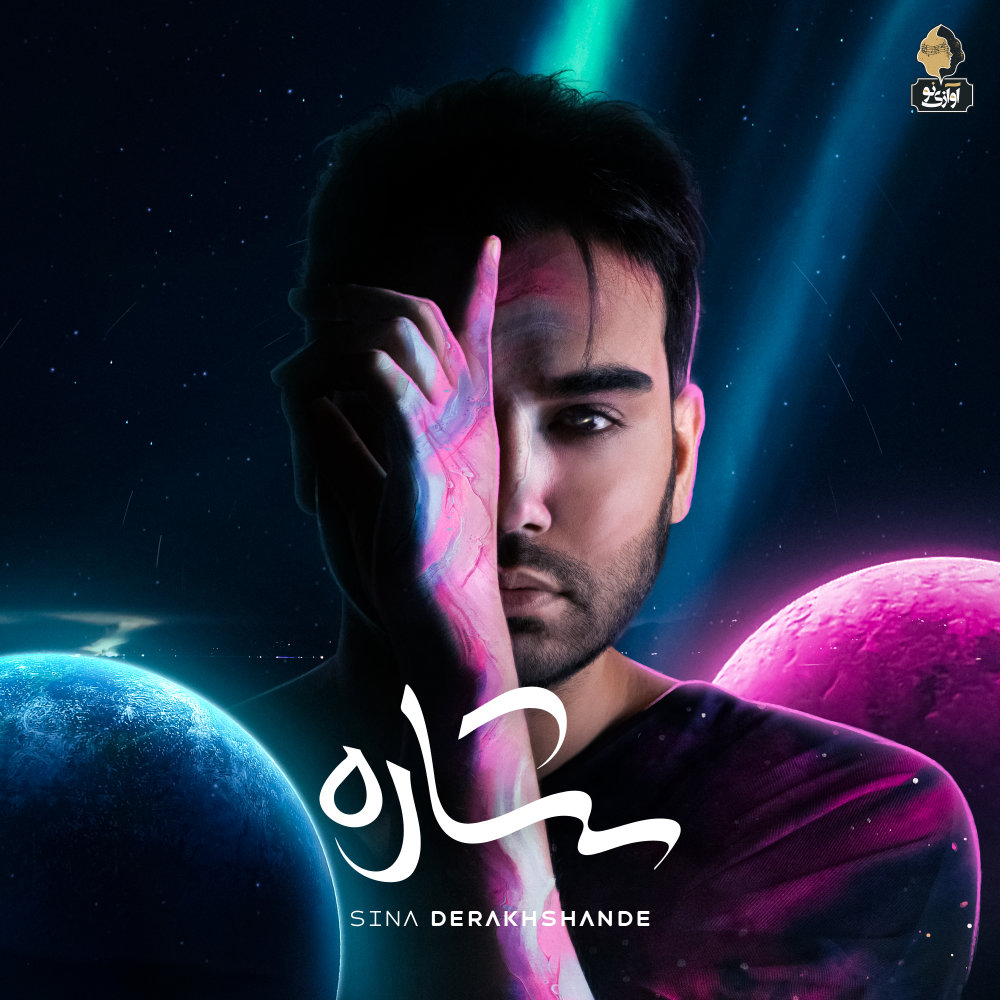 داره بارون میاد