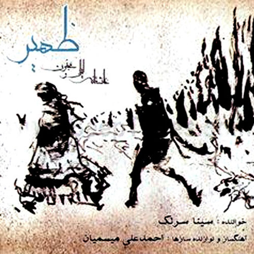 سازو دل