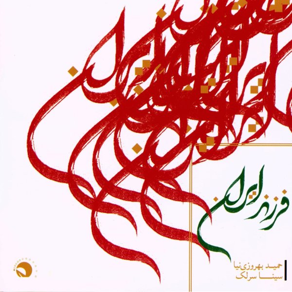 مرغ لاهوتی