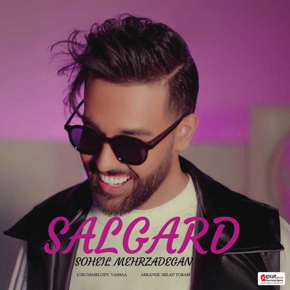 Salgard