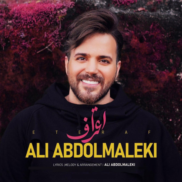 اعتراف