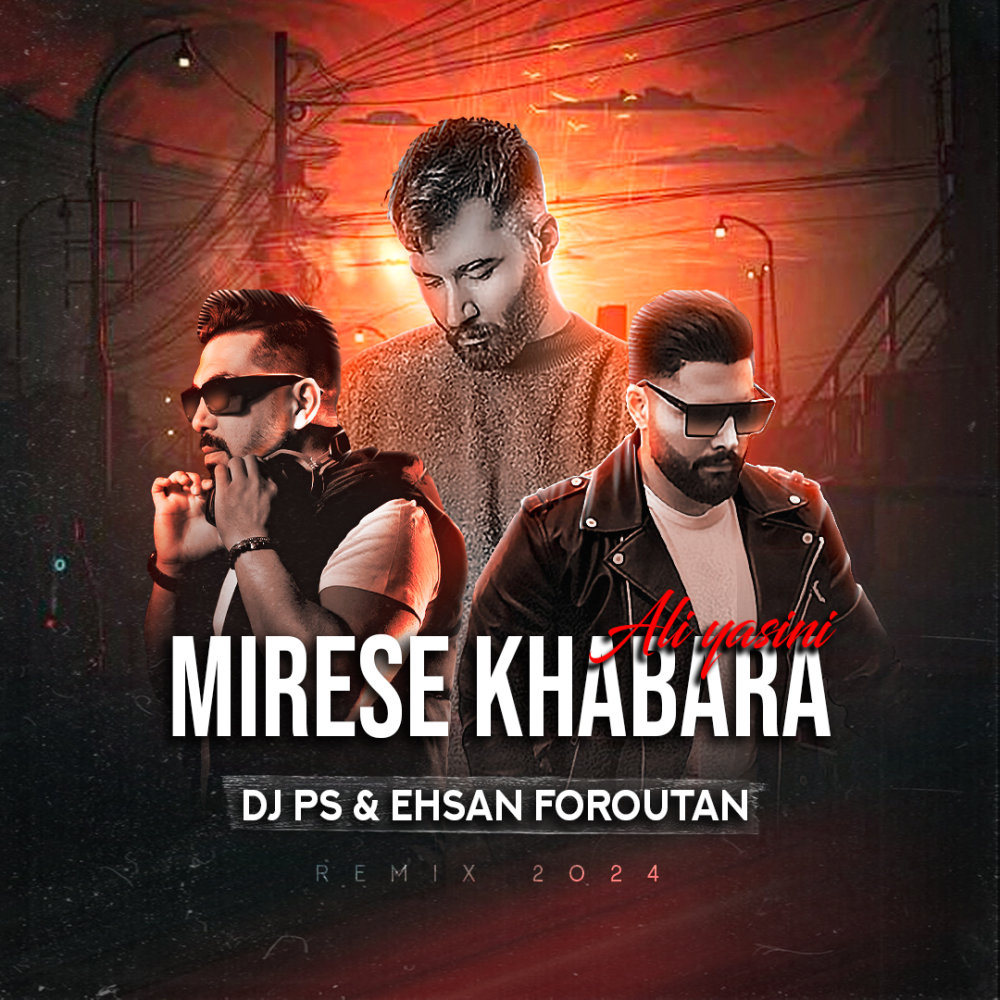 میرسه خبرا ریمیکس دی جی پی اس احسان فروتن