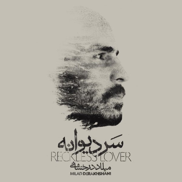 Sare Divaneh