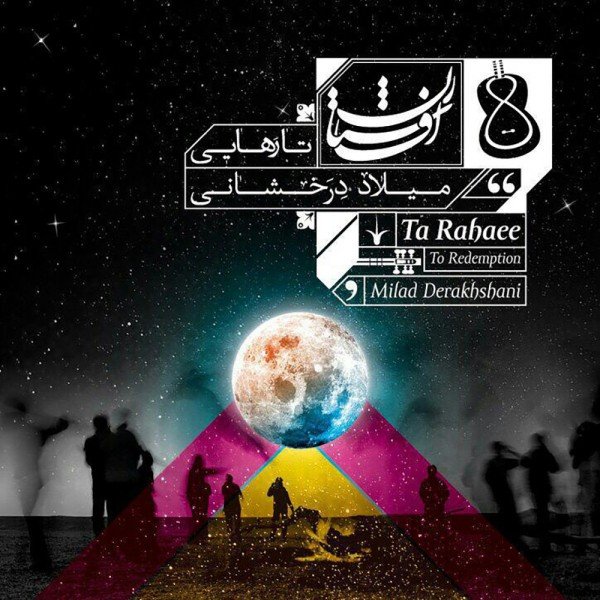 Mokaashefe Ghabl Az Tofaan