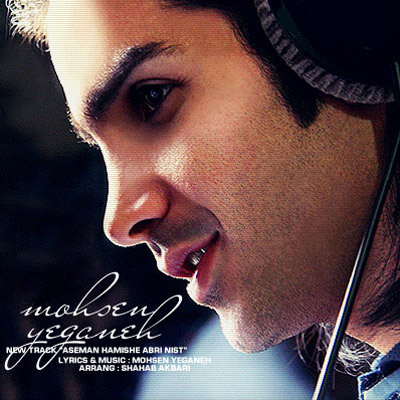 آسمون همیشه ابری نیست