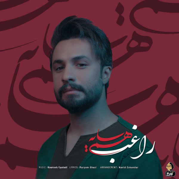 هم سایه