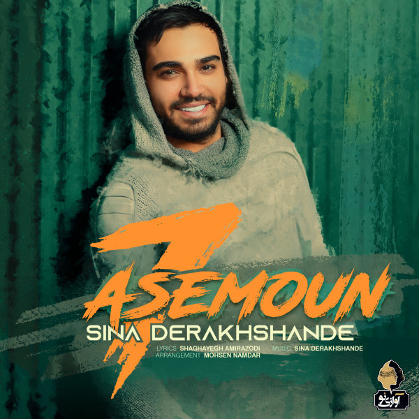 هفت آسمون ۷ آسمون