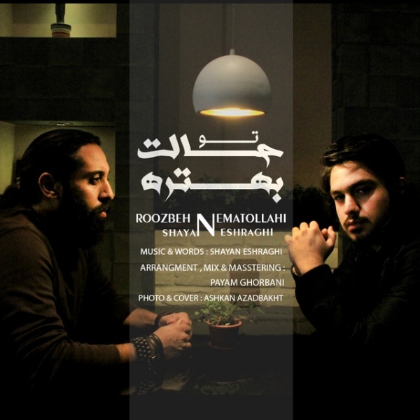 تو حالت بهتره شایان اشراقی