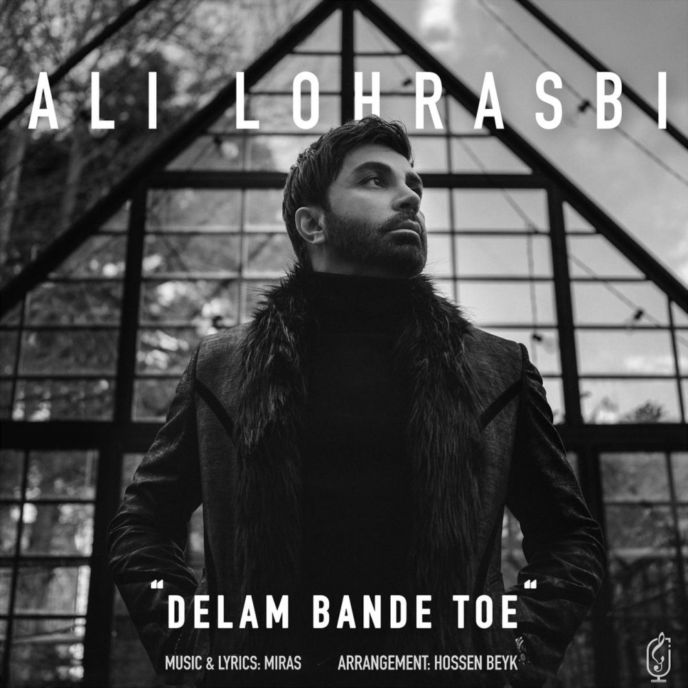 دلم بند توئه