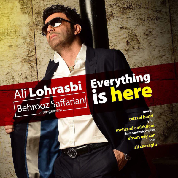 همه چیز اینجاست