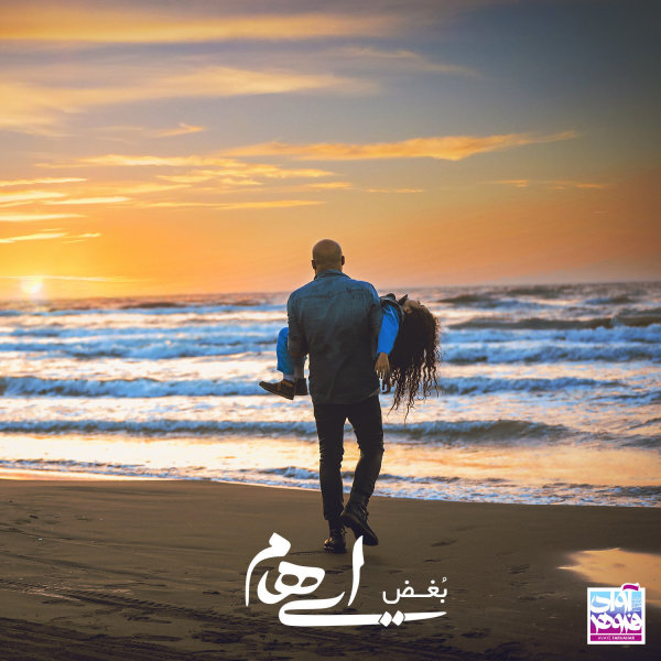 بغض