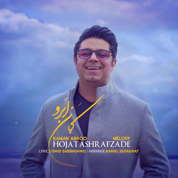 کمان ابرو