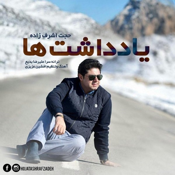 یادداشتها
