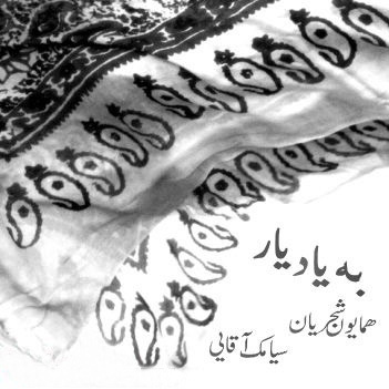 دلبر عیار