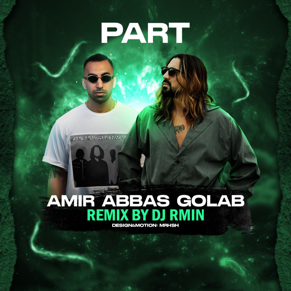 Part (DJ Rmin Remix)