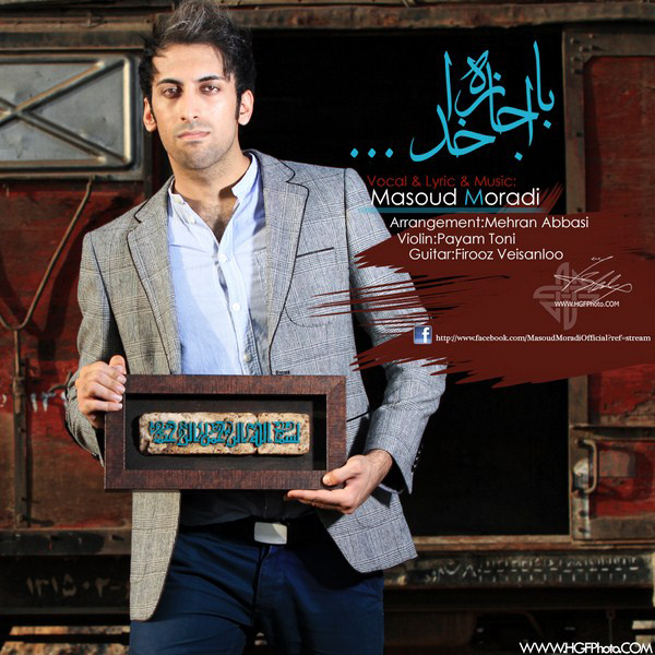 Ba Ejaze Khoda