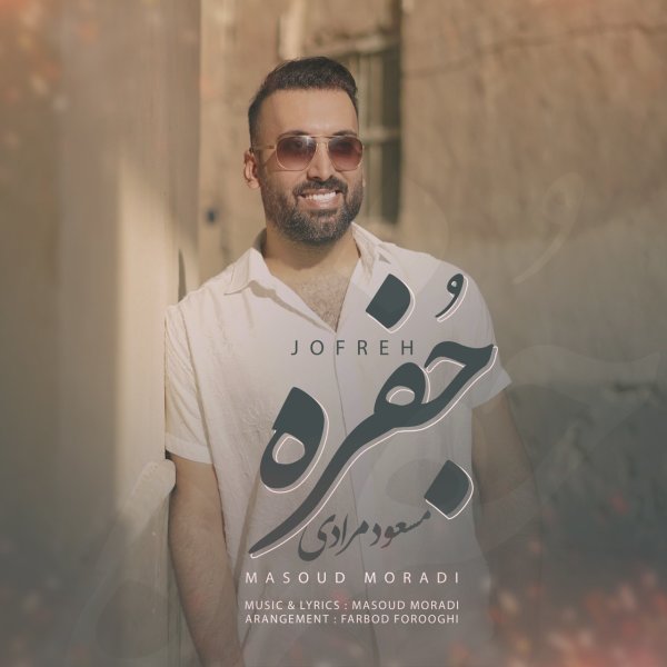 Jofreh