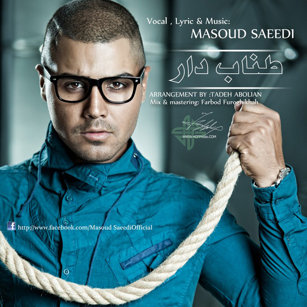طناب دار