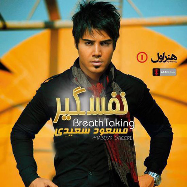 شکسته من