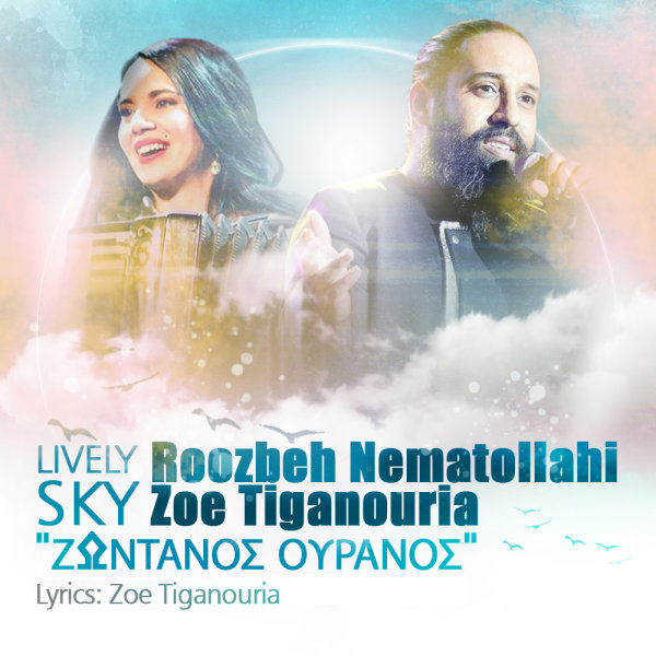 Lively Sky (Ft Zoe Tiganouria)