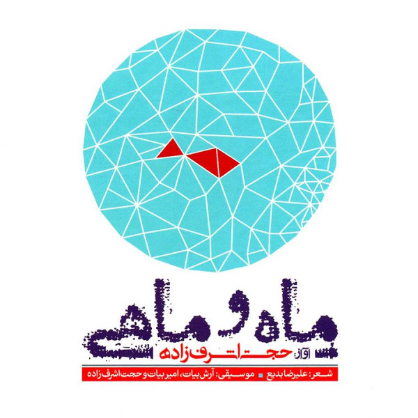 یاد یار