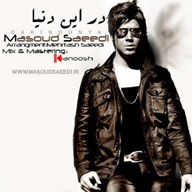 در این دنیا